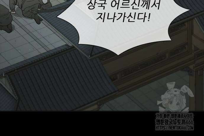 무사만리행 시즌2 17화 14