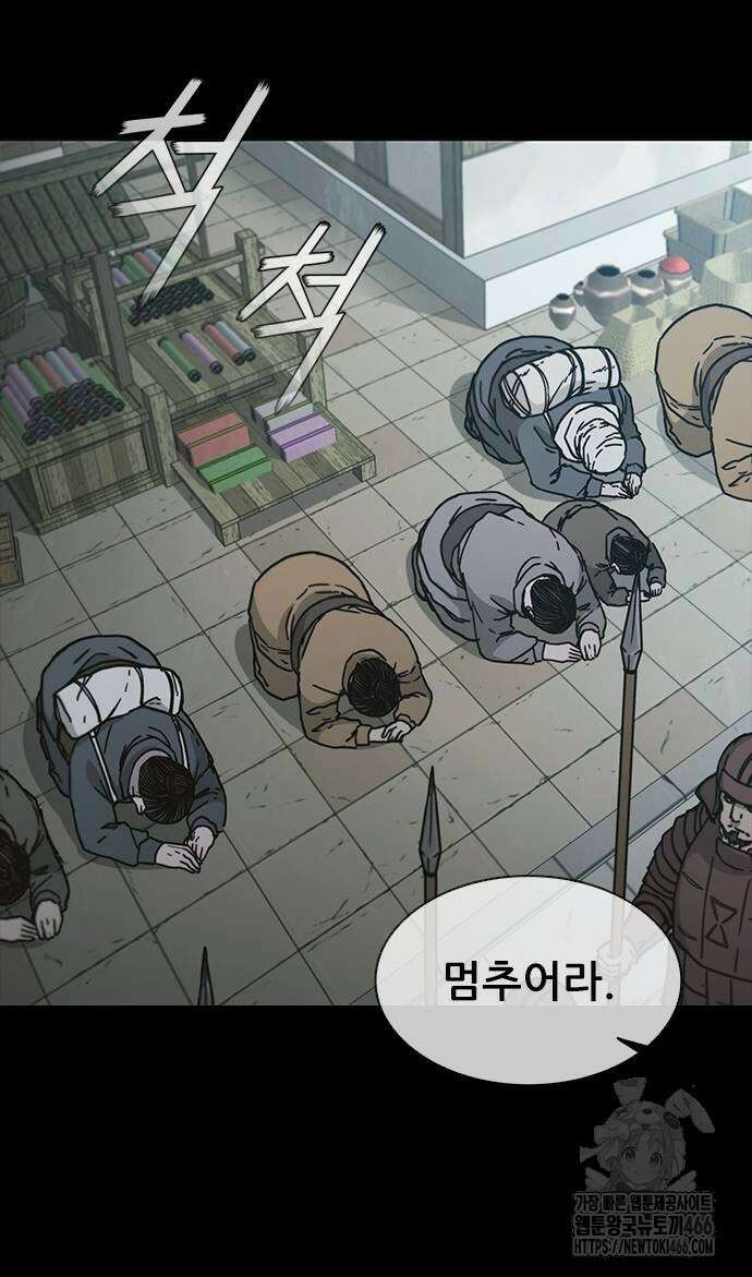 무사만리행 시즌2 17화 16