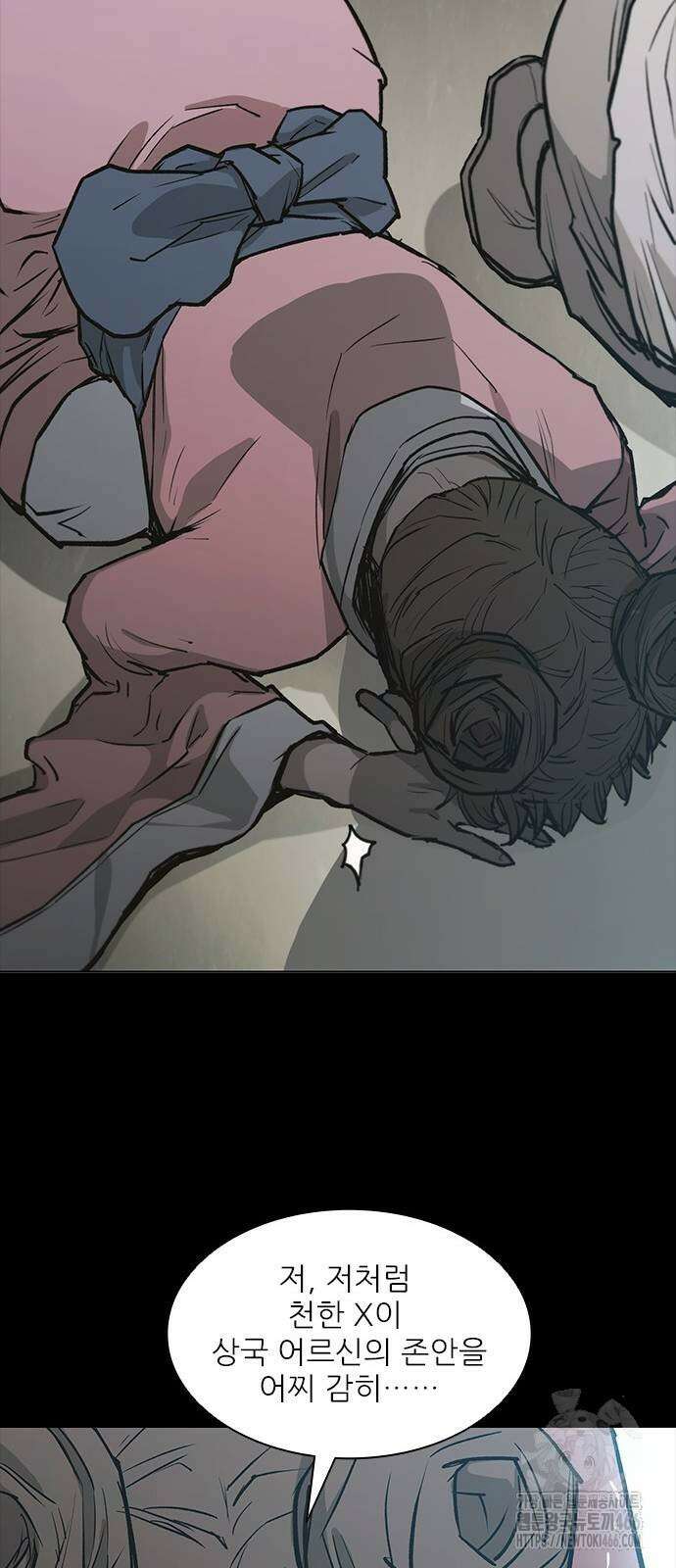 무사만리행 시즌2 17화 18