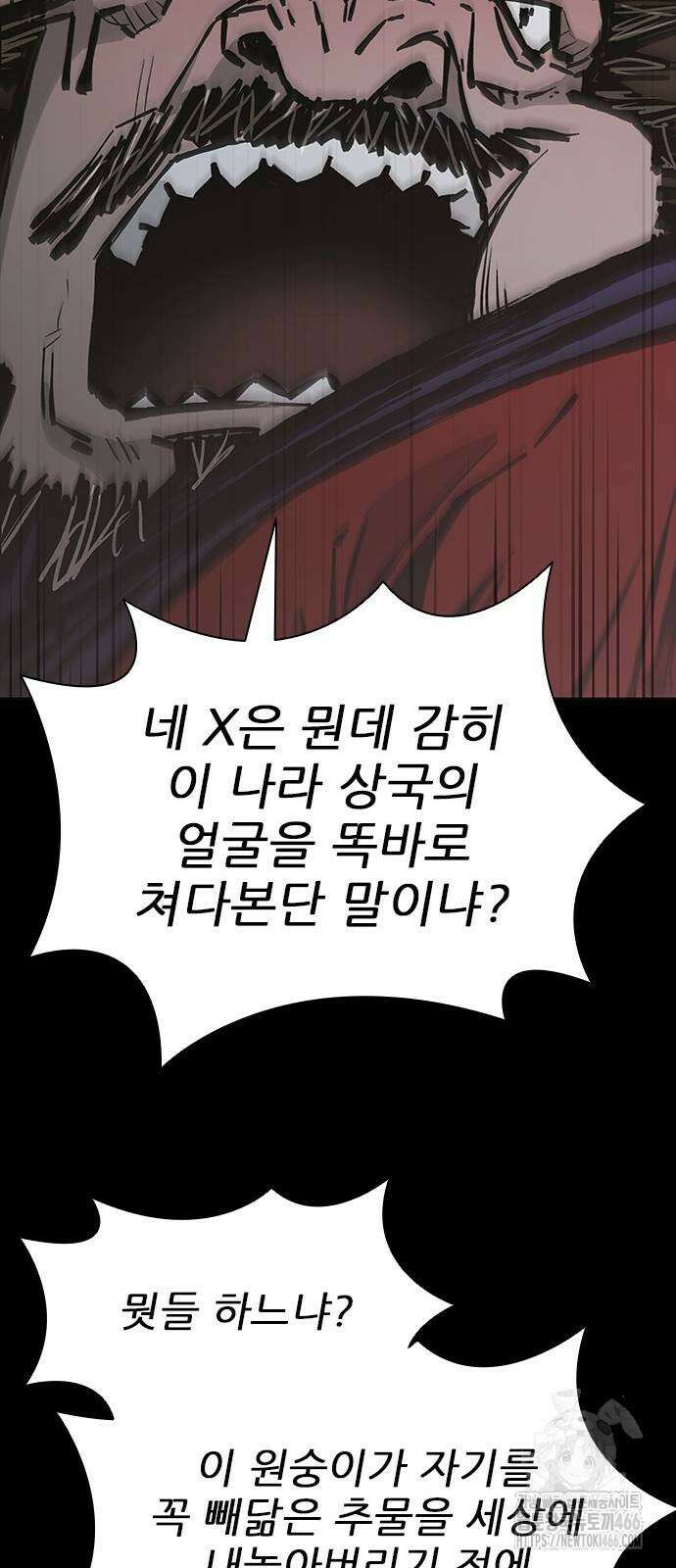 무사만리행 시즌2 17화 23