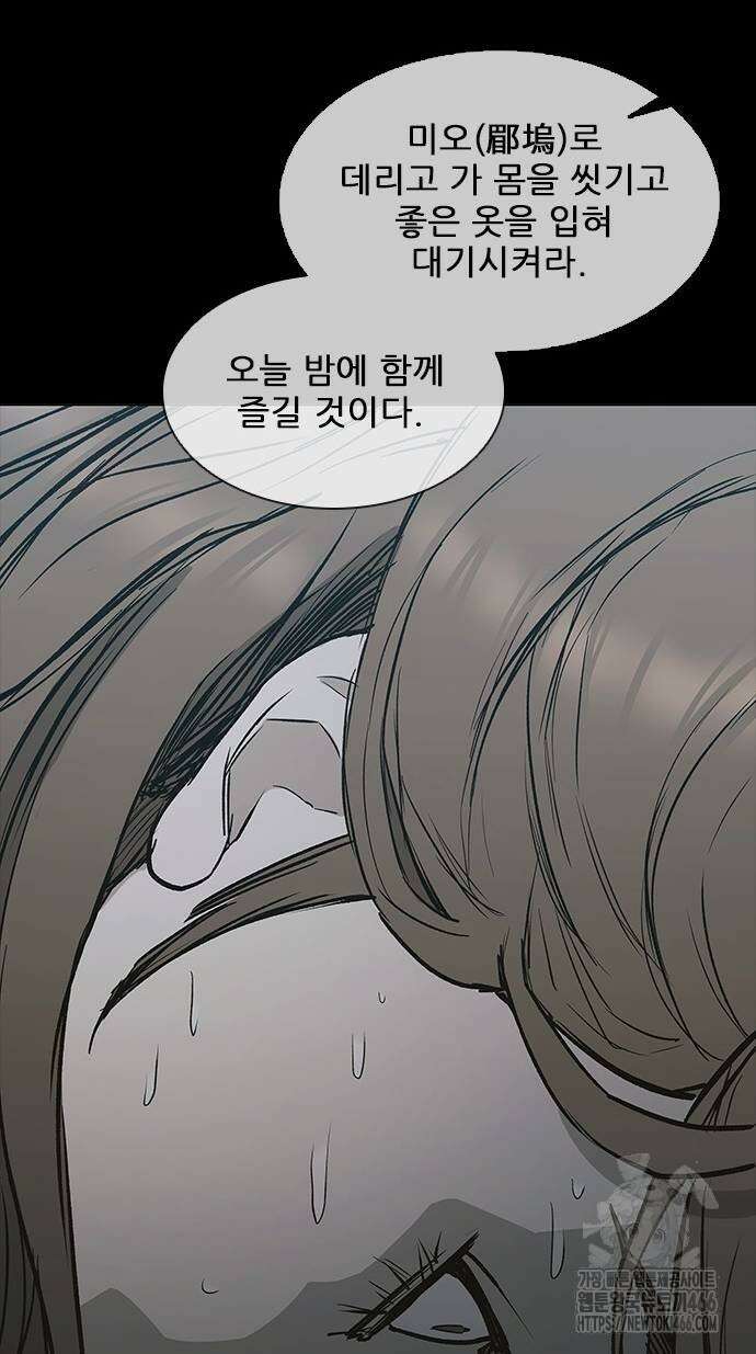 무사만리행 시즌2 17화 27