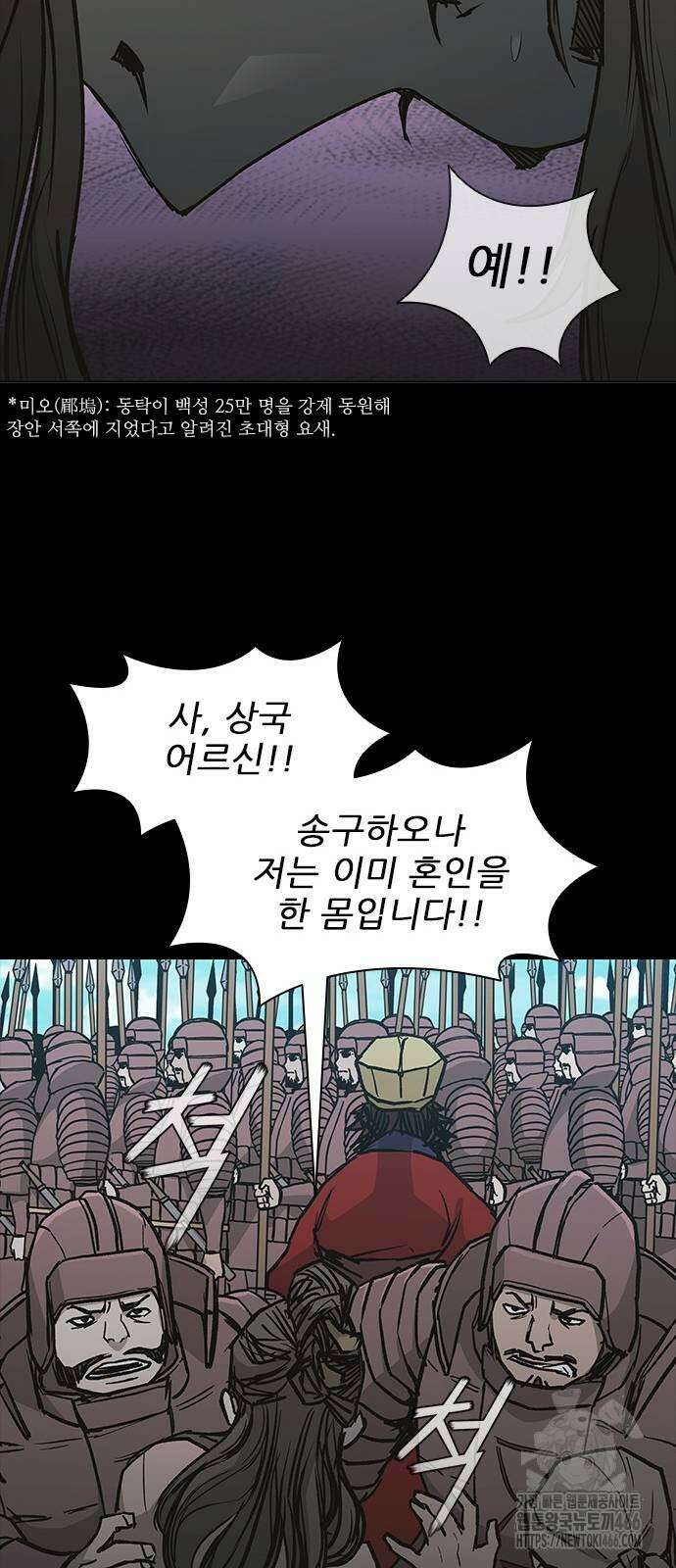무사만리행 시즌2 17화 28