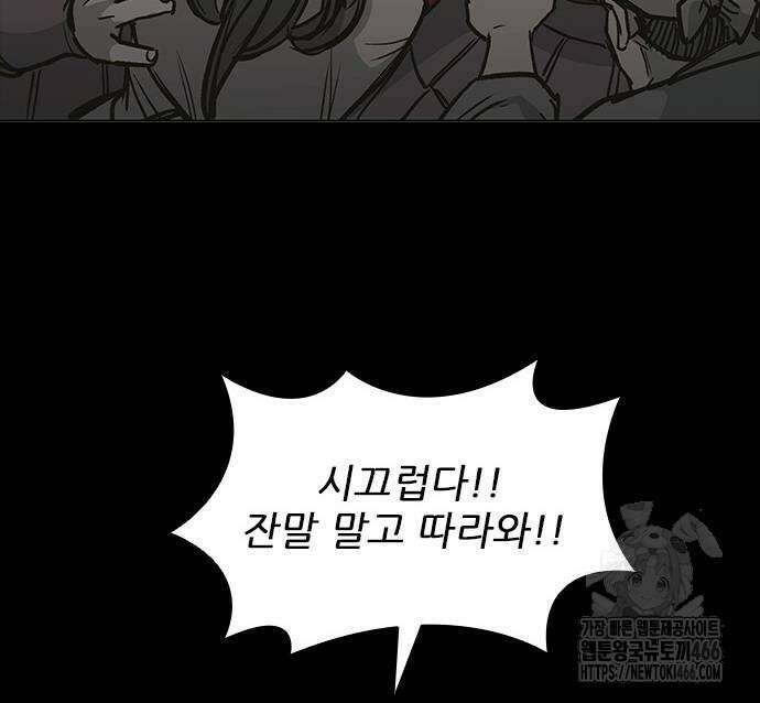 무사만리행 시즌2 17화 29
