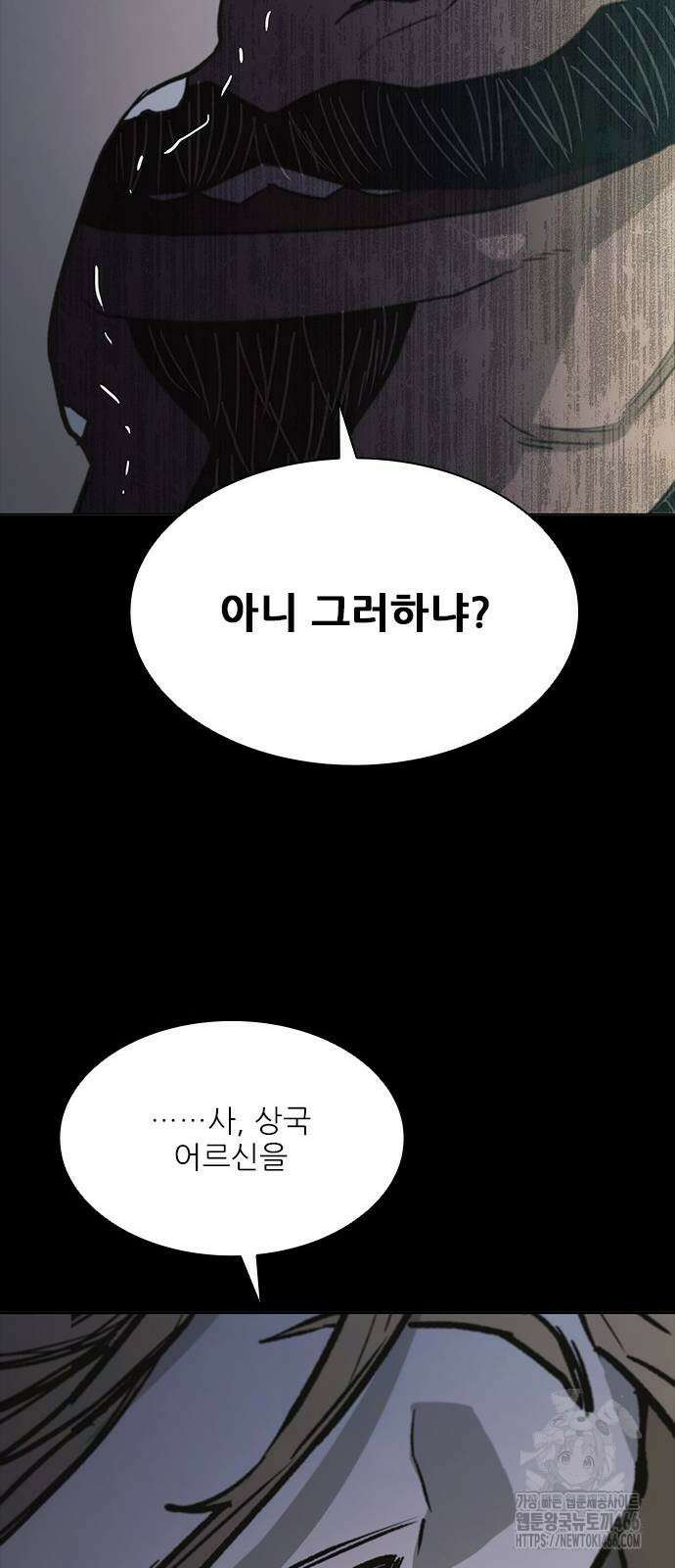 무사만리행 시즌2 17화 41