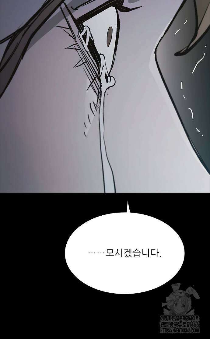 무사만리행 시즌2 17화 42