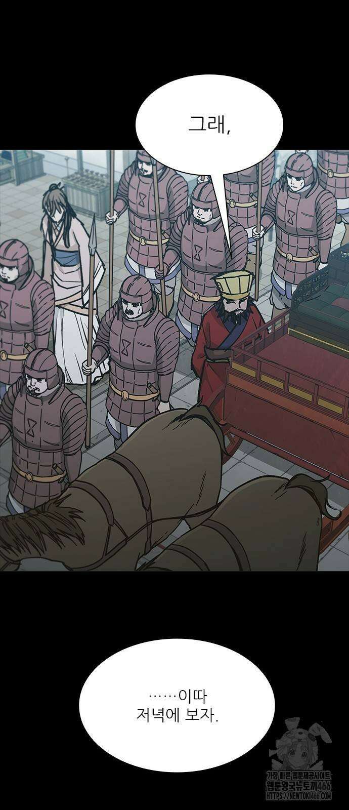 무사만리행 시즌2 17화 43