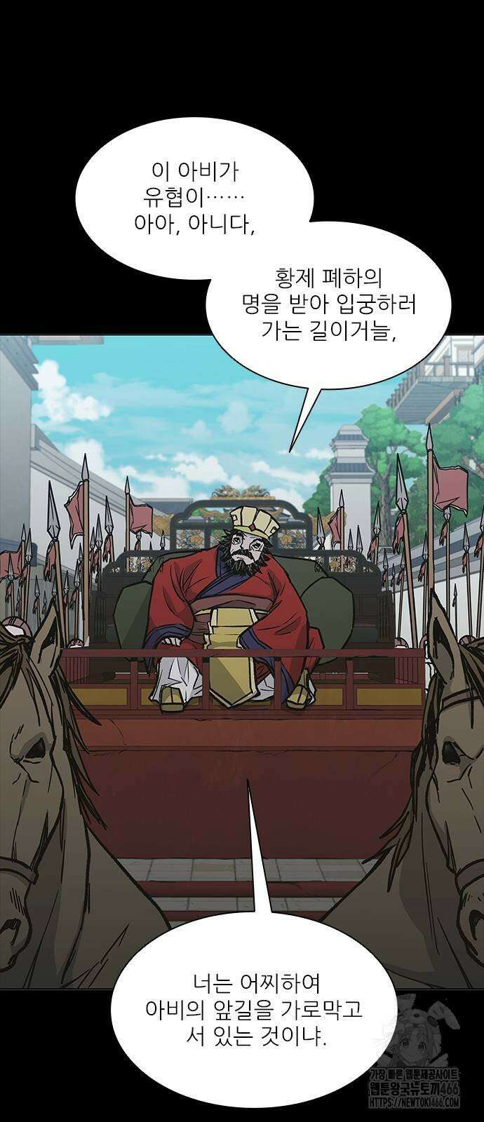 무사만리행 시즌2 17화 53