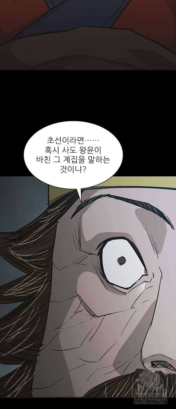 무사만리행 시즌2 17화 58