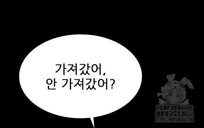 무사만리행 시즌2 17화 59