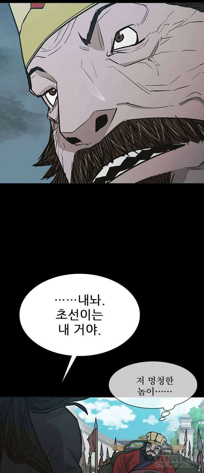 무사만리행 시즌2 17화 61