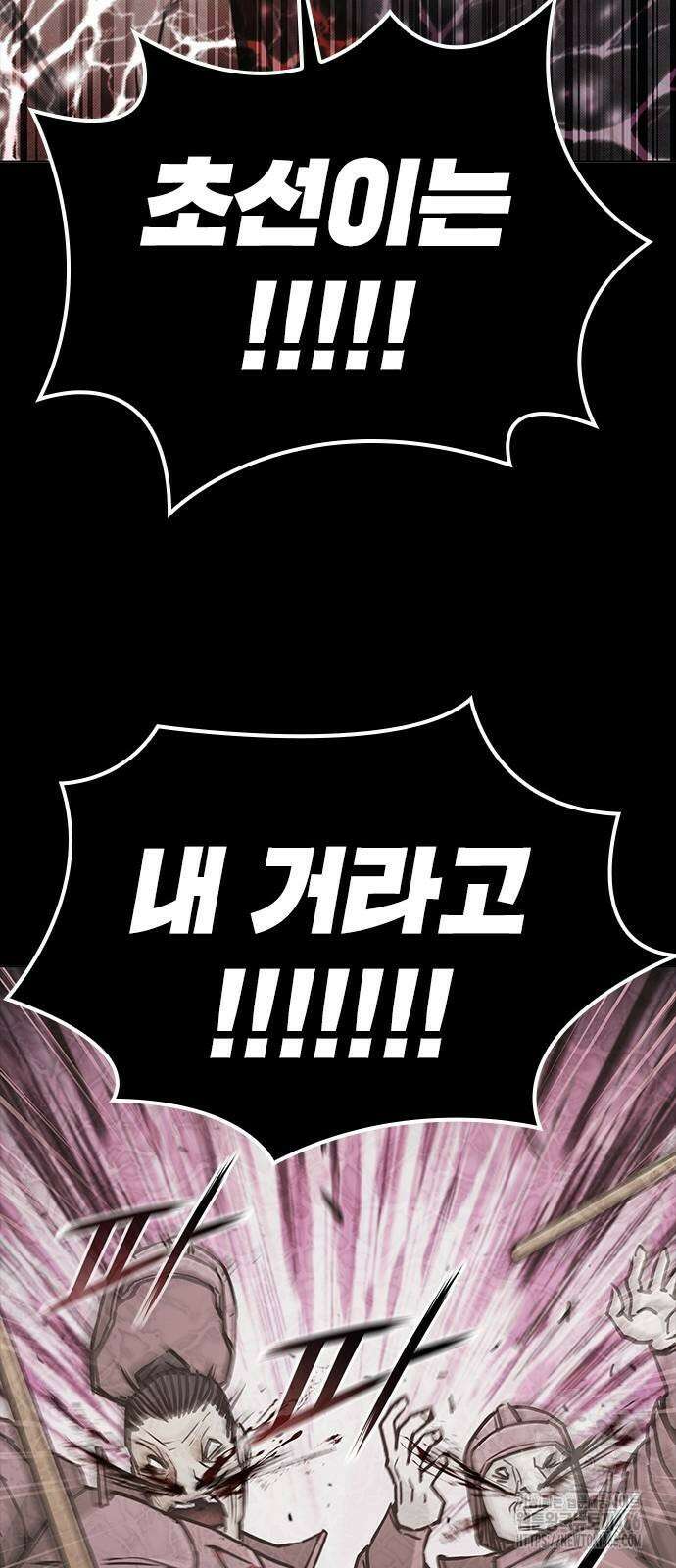 무사만리행 시즌2 17화 64