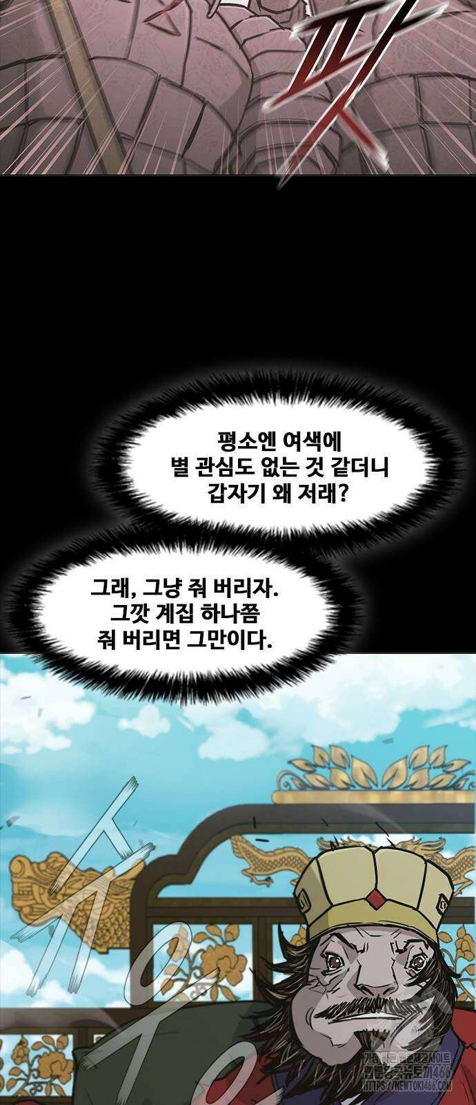 무사만리행 시즌2 17화 65