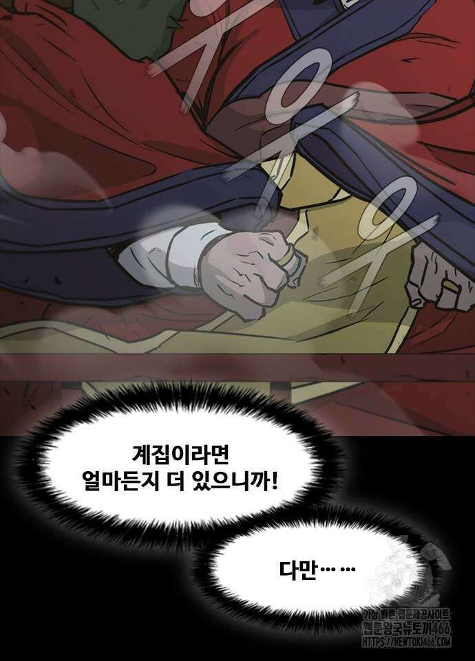 무사만리행 시즌2 17화 66