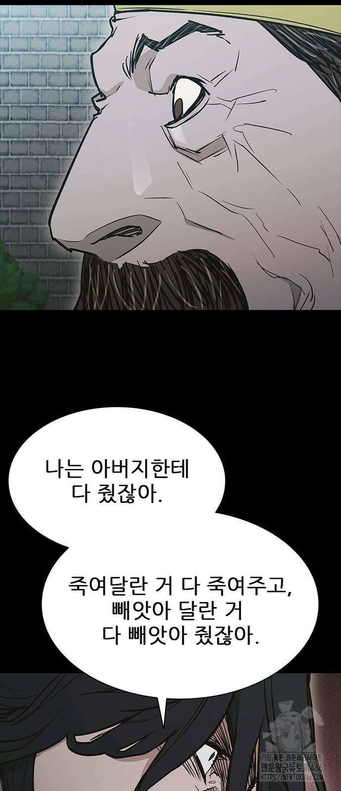 무사만리행 시즌2 17화 70