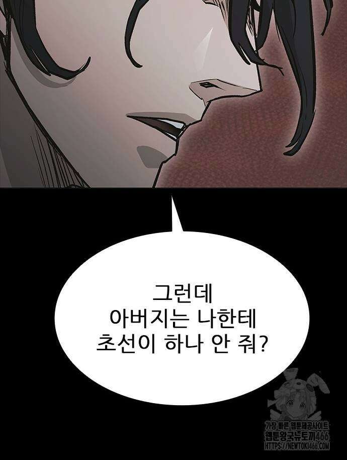 무사만리행 시즌2 17화 71
