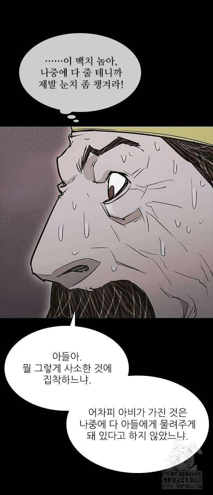 무사만리행 시즌2 17화 72