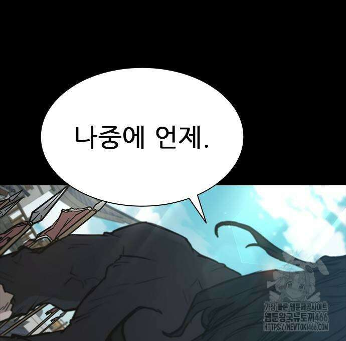 무사만리행 시즌2 17화 73