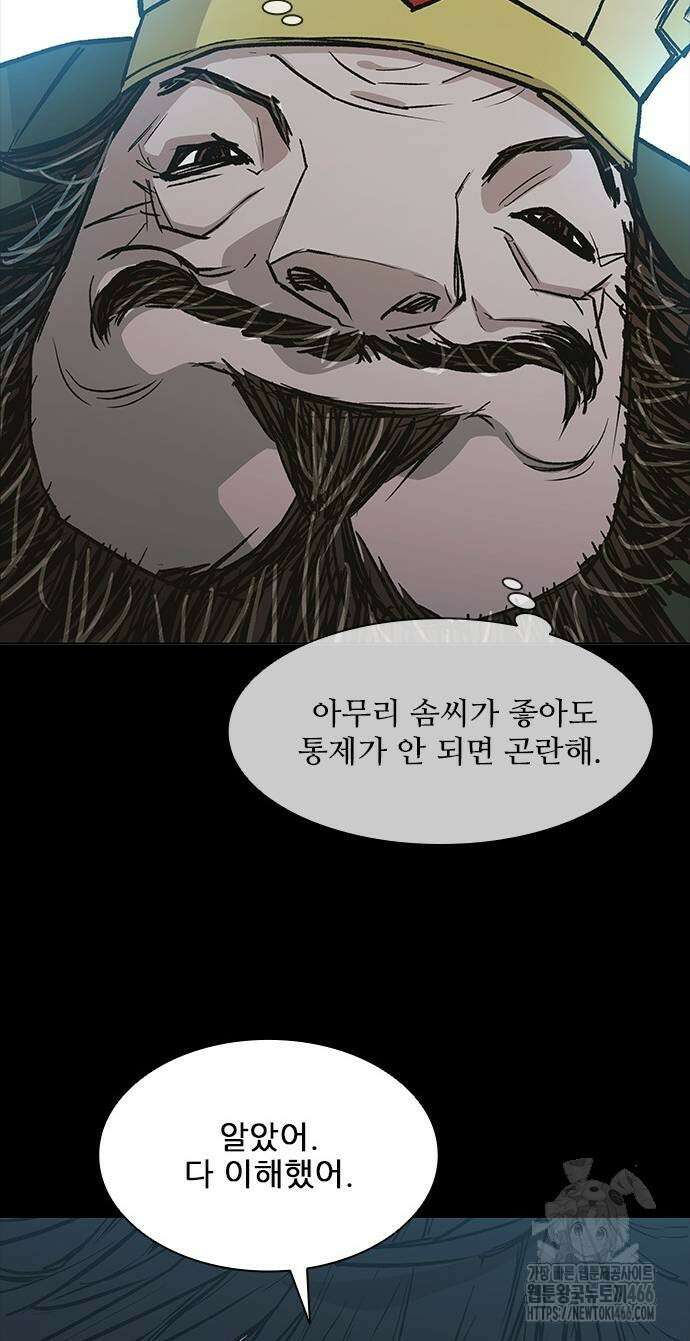 무사만리행 시즌2 17화 75