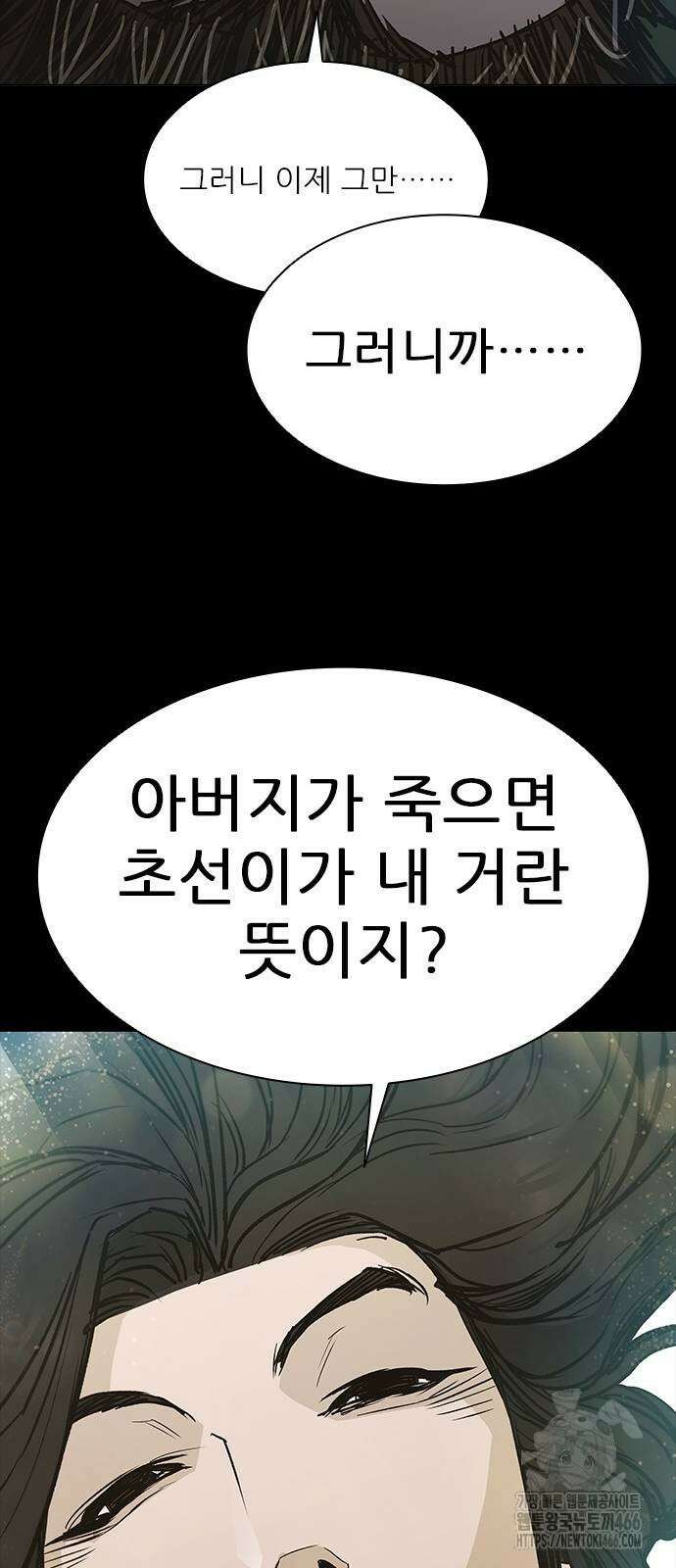 무사만리행 시즌2 17화 77