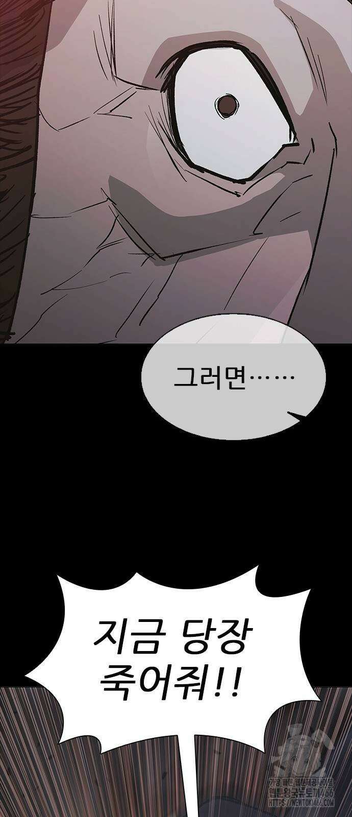 무사만리행 시즌2 17화 79