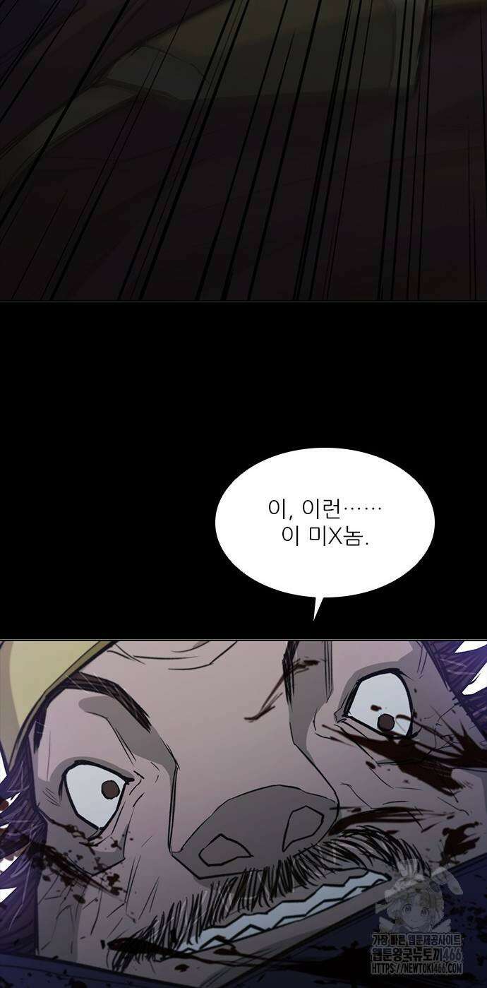무사만리행 시즌2 17화 83
