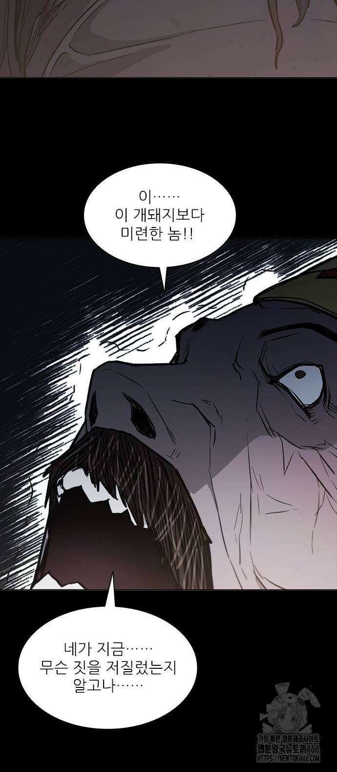 무사만리행 시즌2 17화 88