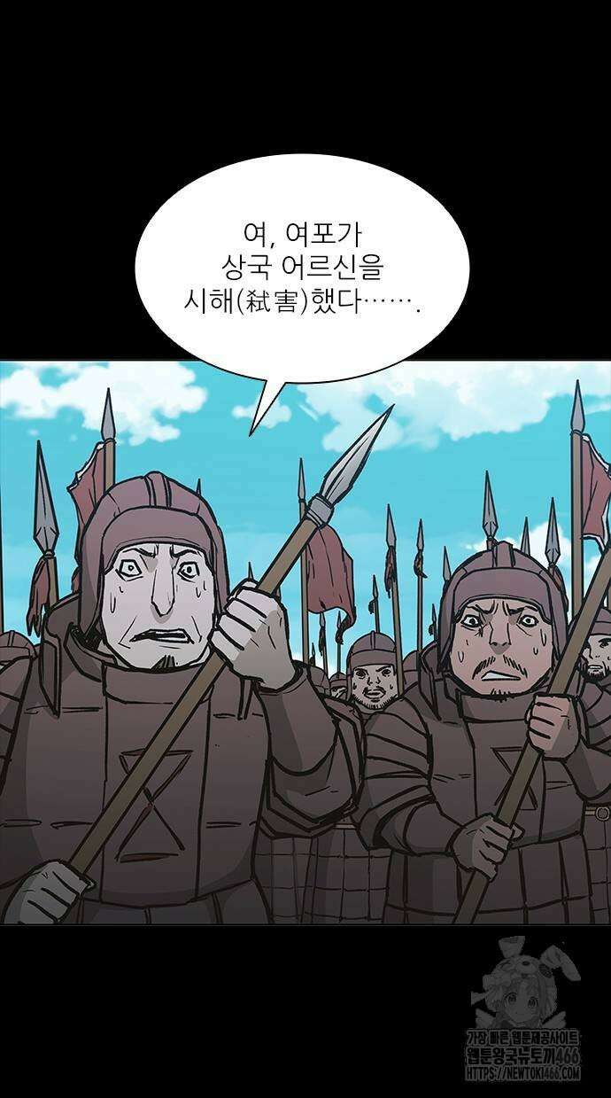 무사만리행 시즌2 17화 90