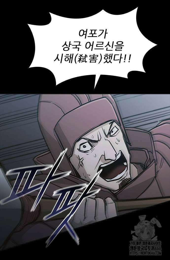 무사만리행 시즌2 17화 91