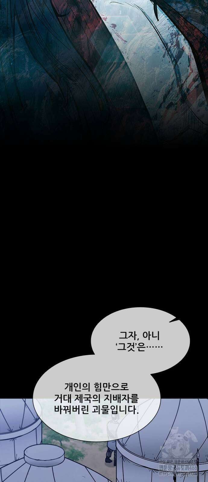 무사만리행 시즌2 17화 106