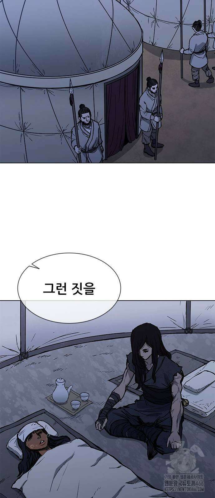 무사만리행 시즌2 17화 107