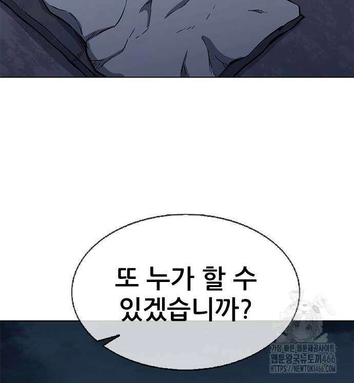 무사만리행 시즌2 17화 108