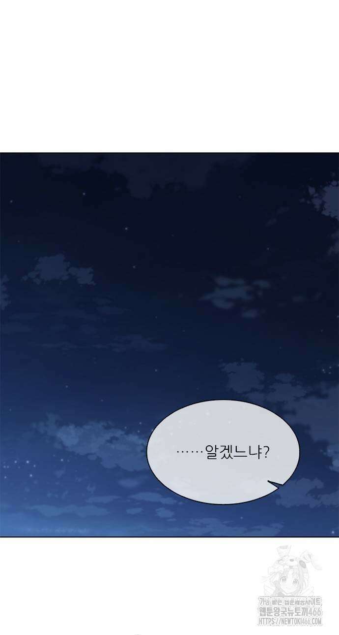 무사만리행 시즌2 17화 110