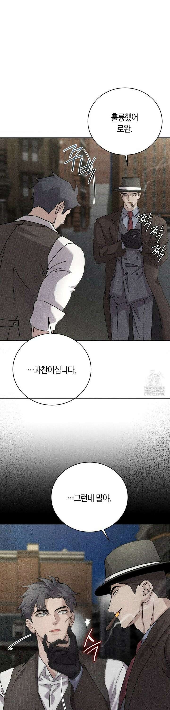 오메르타 4화 7