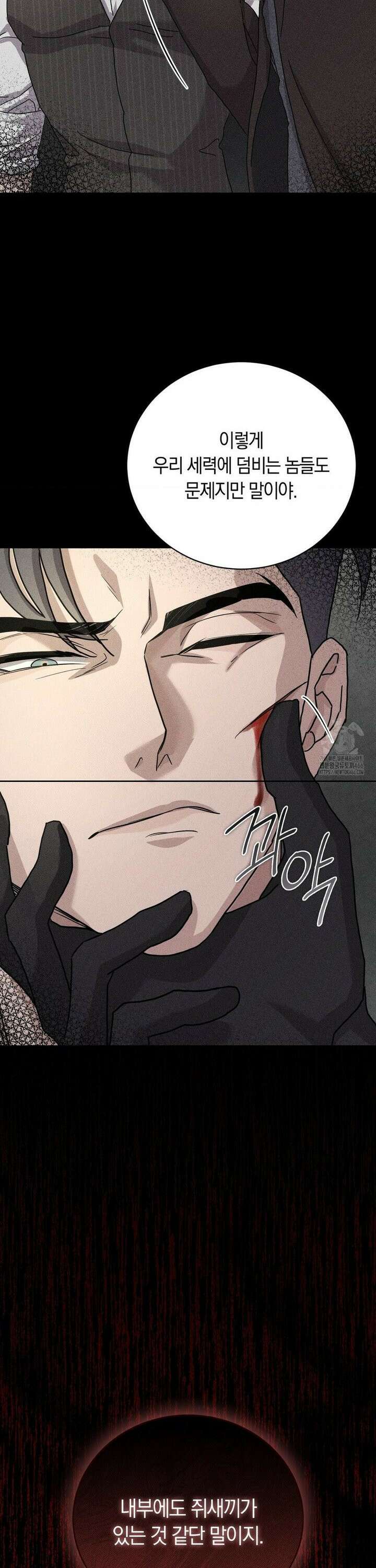 오메르타 4화 8