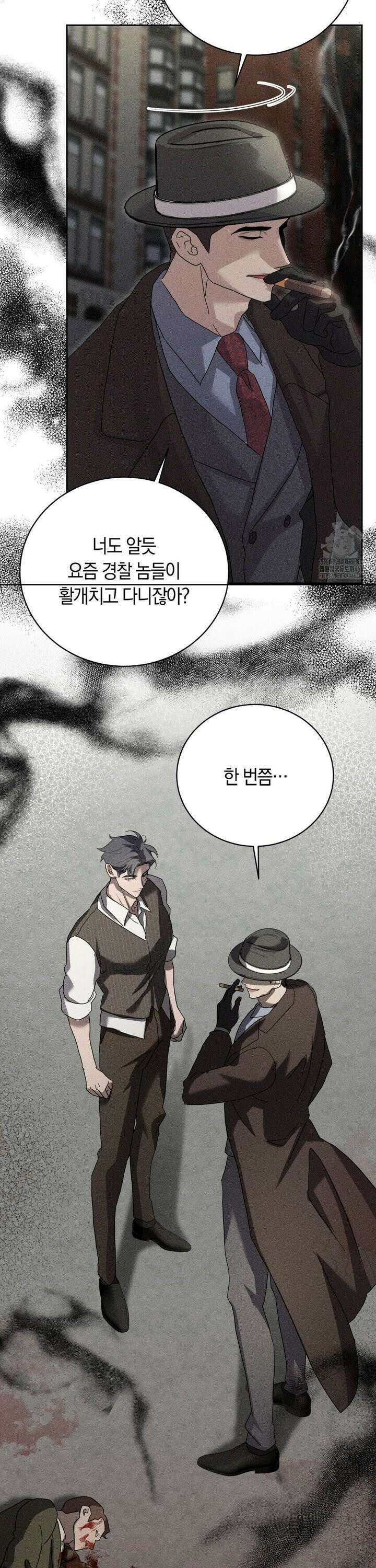 오메르타 4화 10