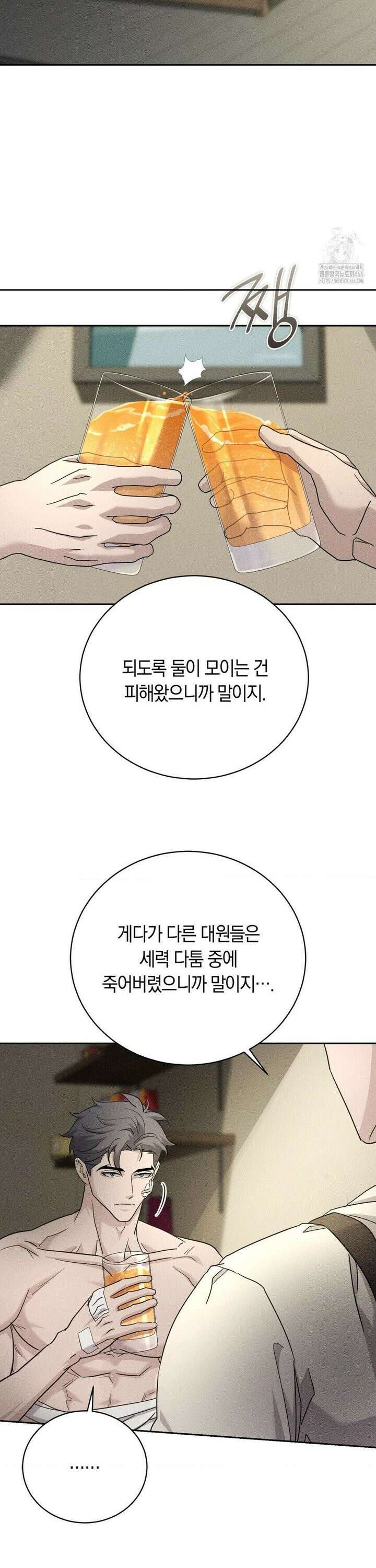 오메르타 4화 13