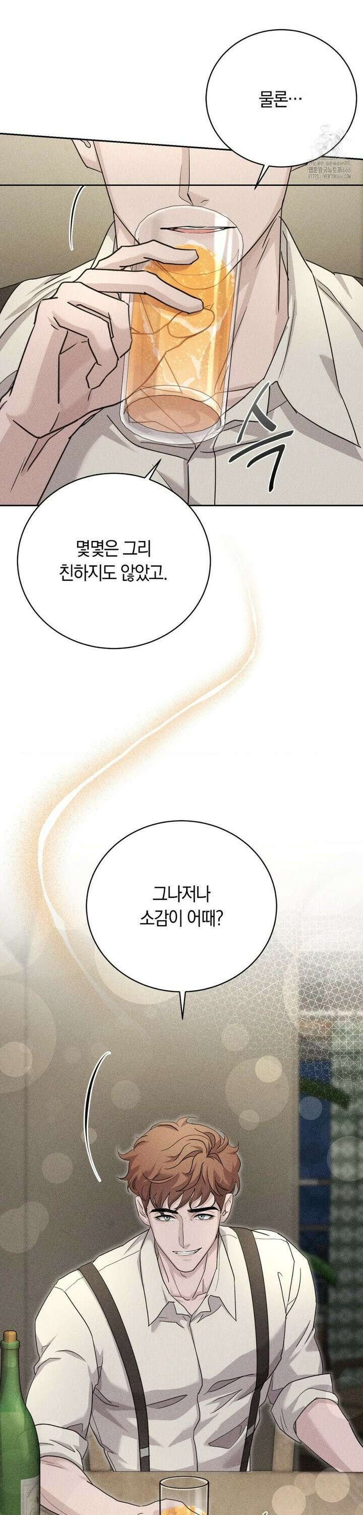 오메르타 4화 14