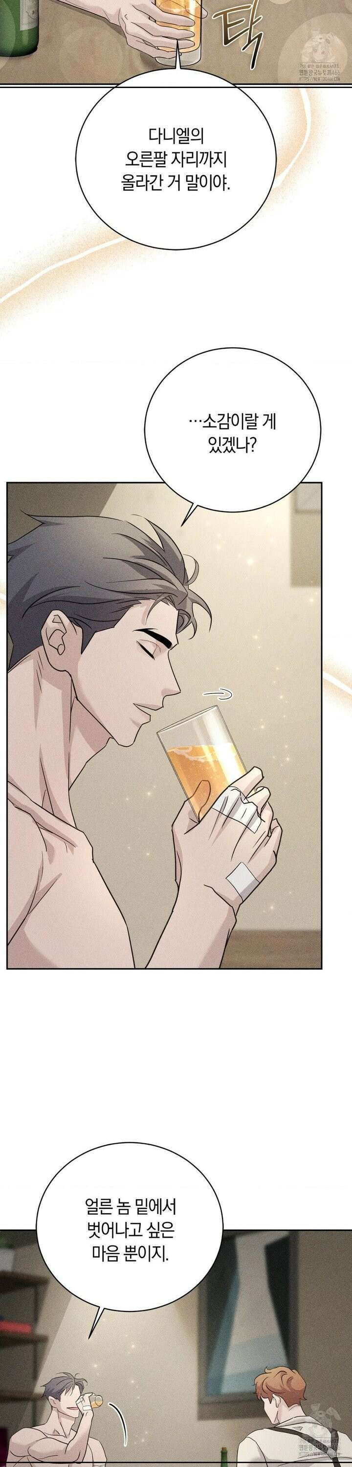 오메르타 4화 15