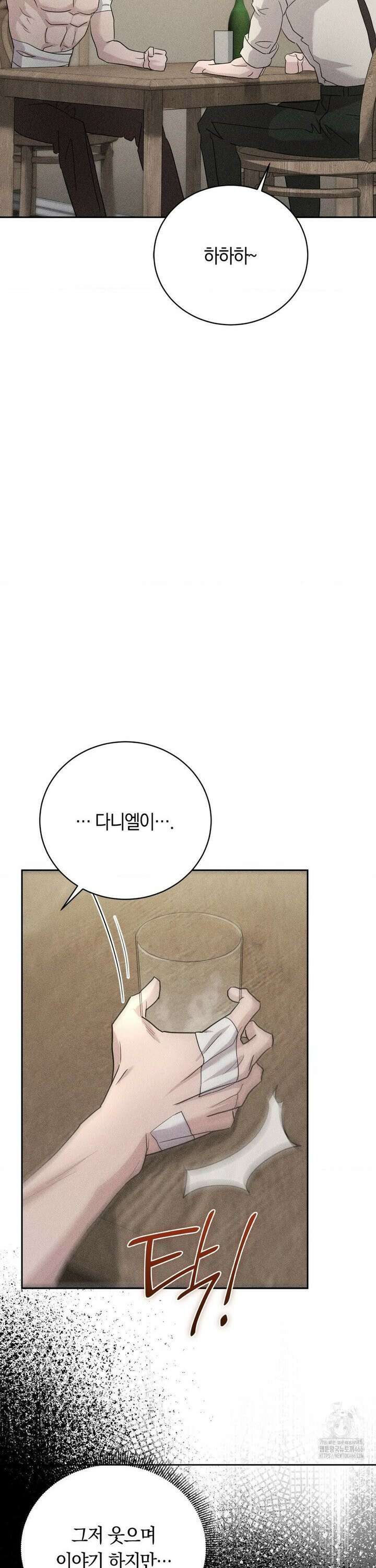 오메르타 4화 16