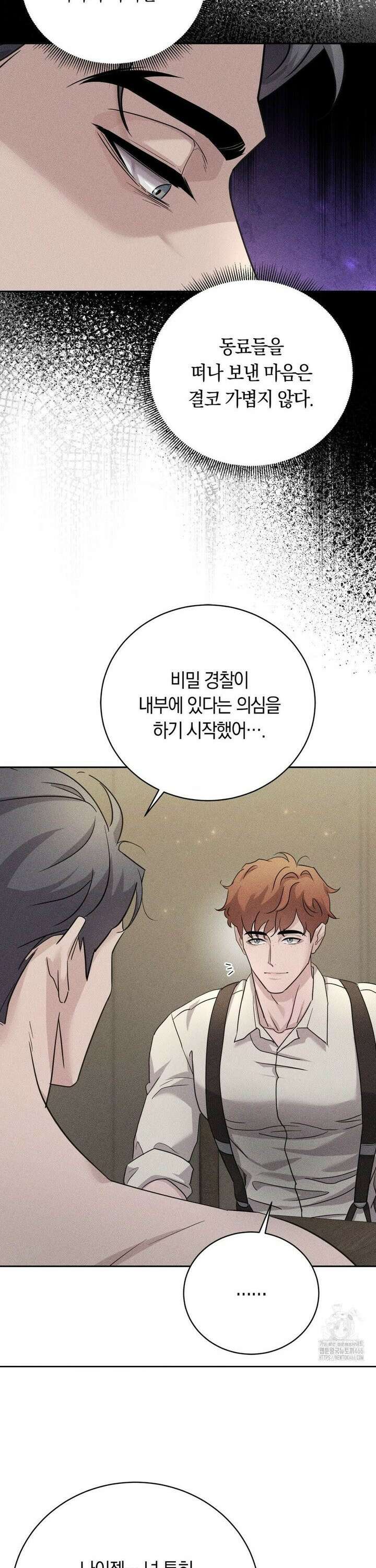 오메르타 4화 17