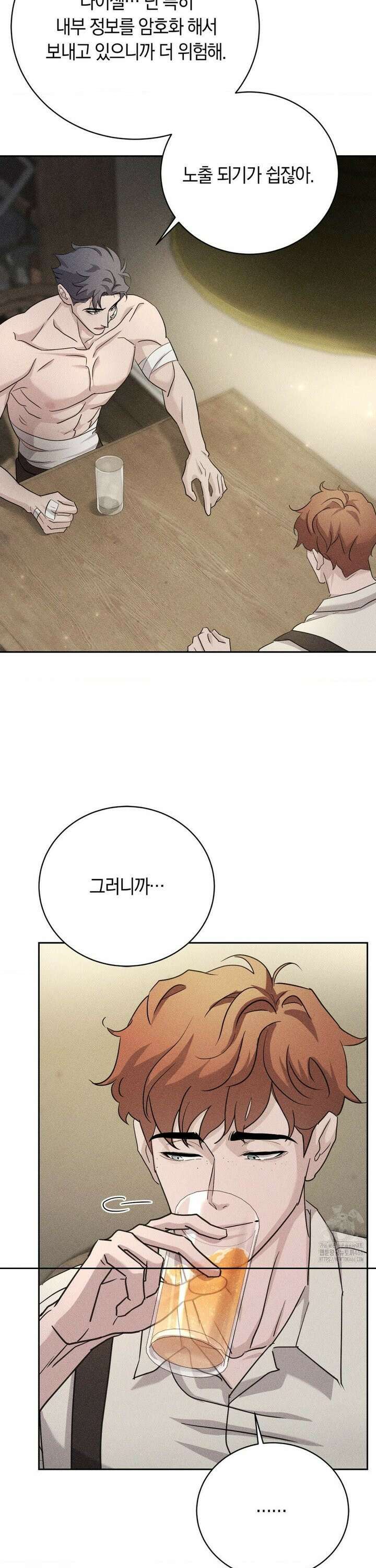 오메르타 4화 18