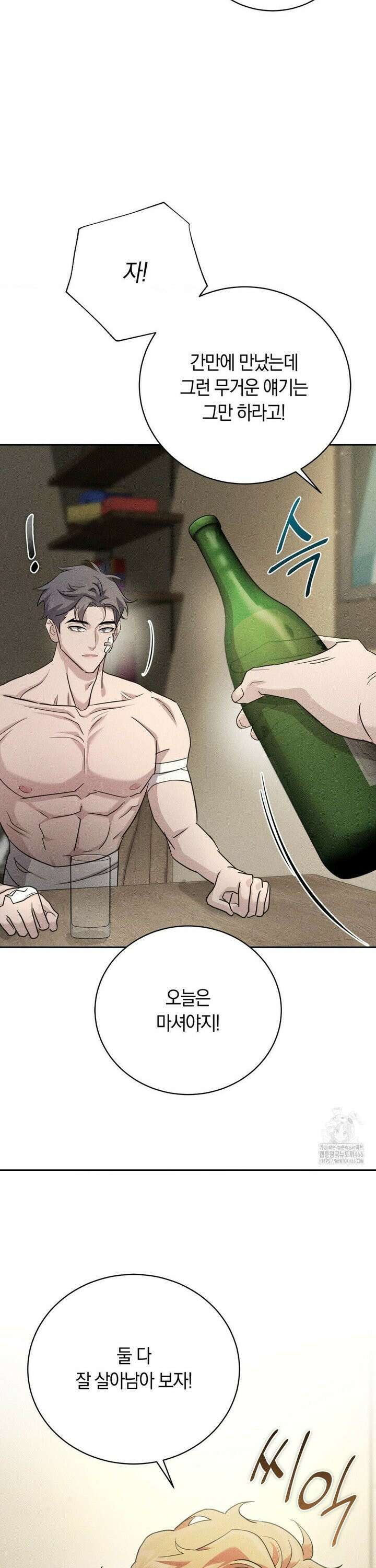 오메르타 4화 19