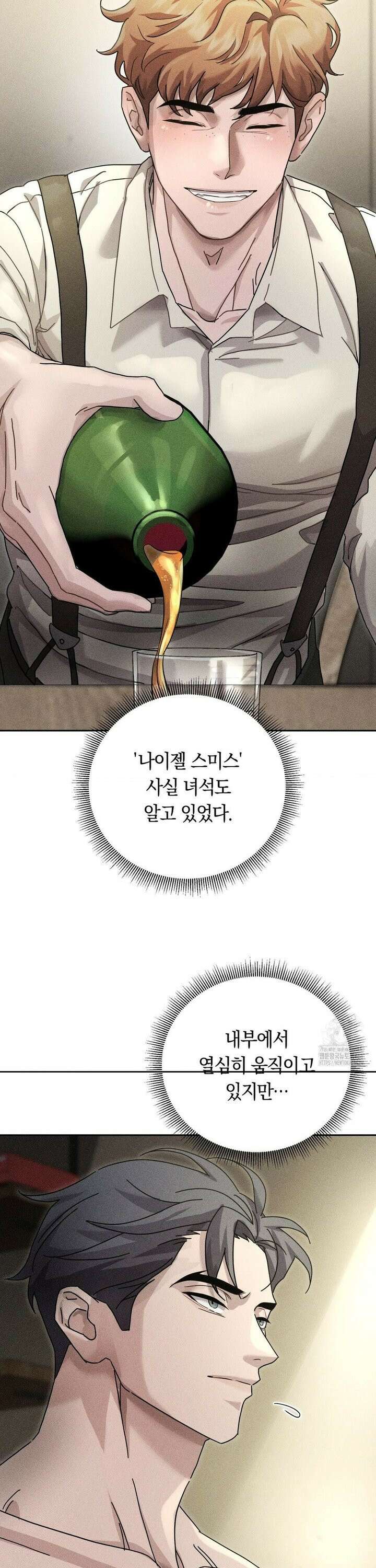 오메르타 4화 20