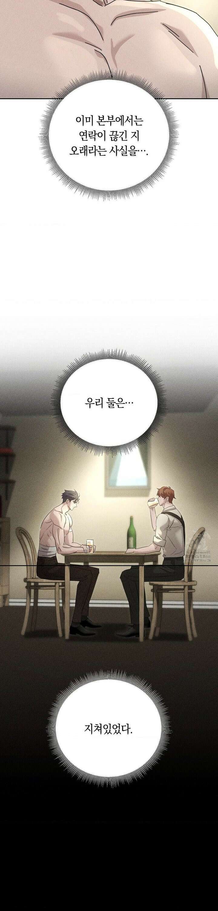 오메르타 4화 21