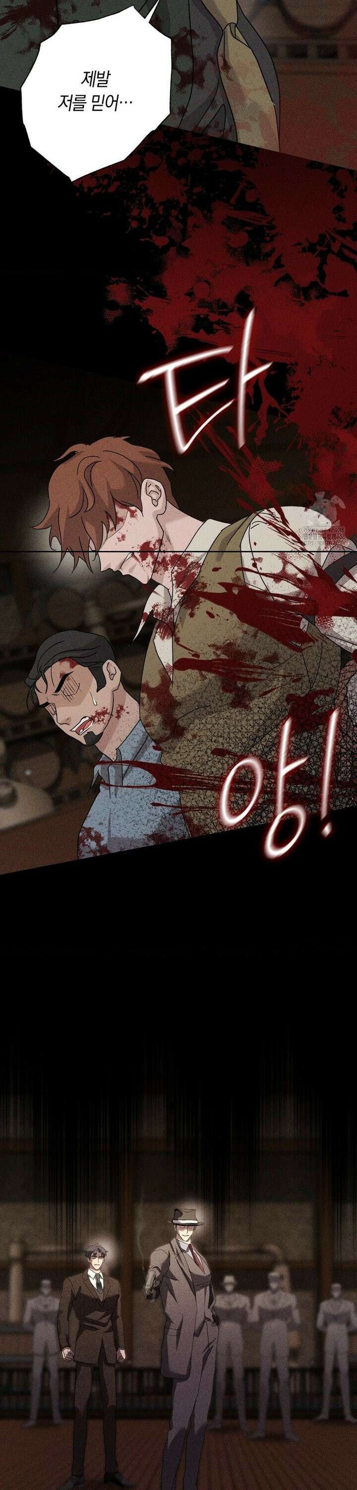 오메르타 4화 25