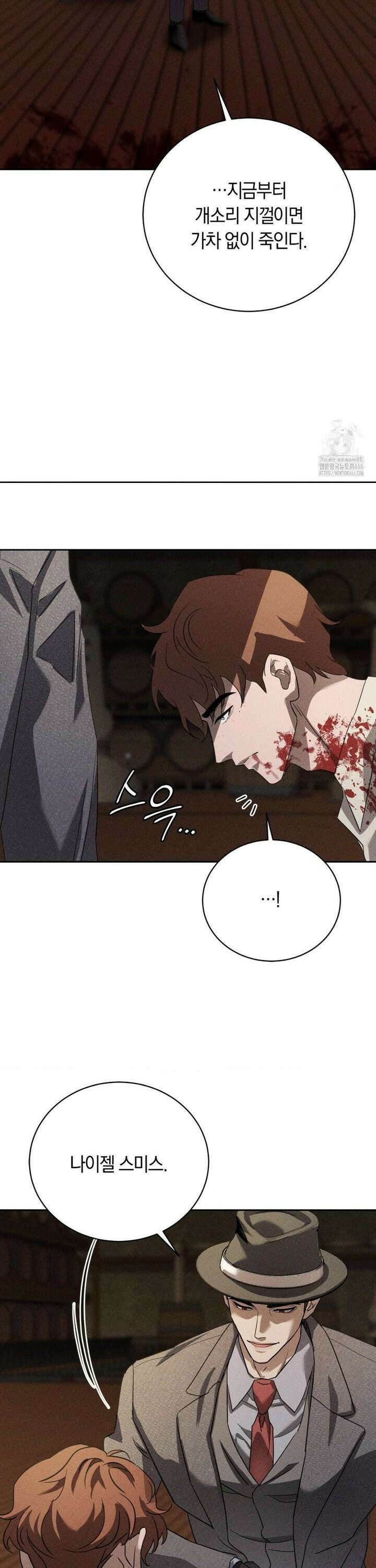 오메르타 4화 26