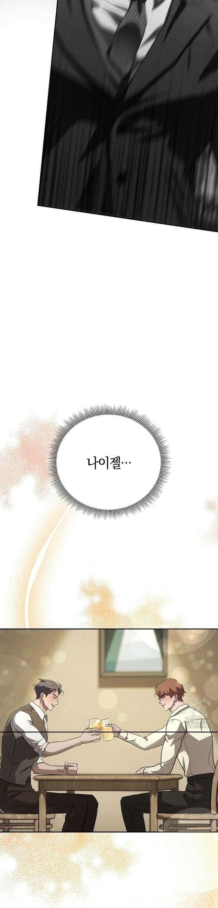 오메르타 4화 33