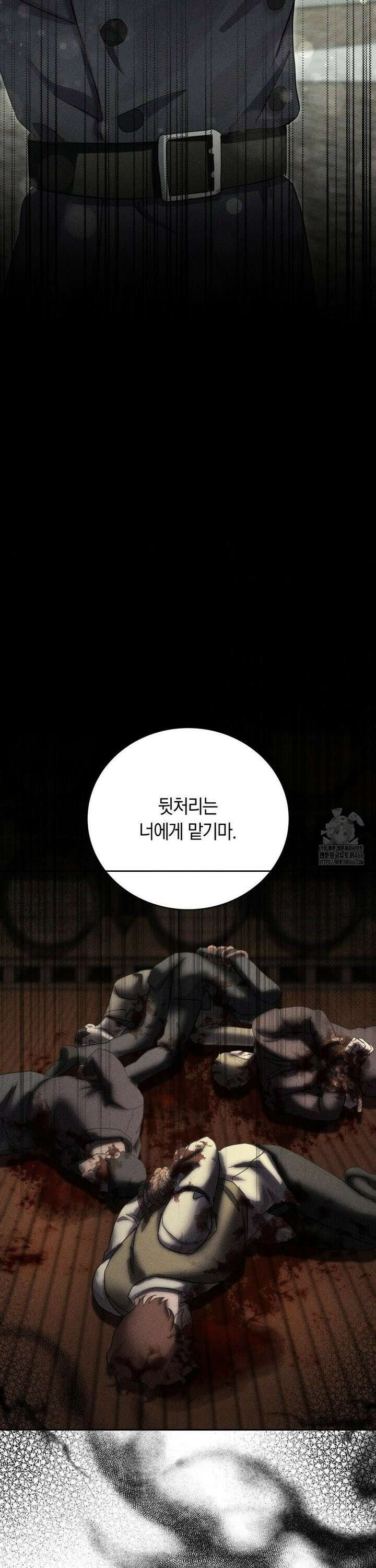 오메르타 4화 37
