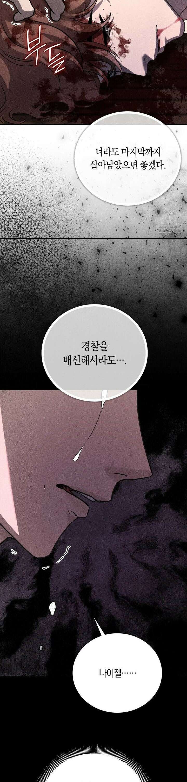 오메르타 4화 41