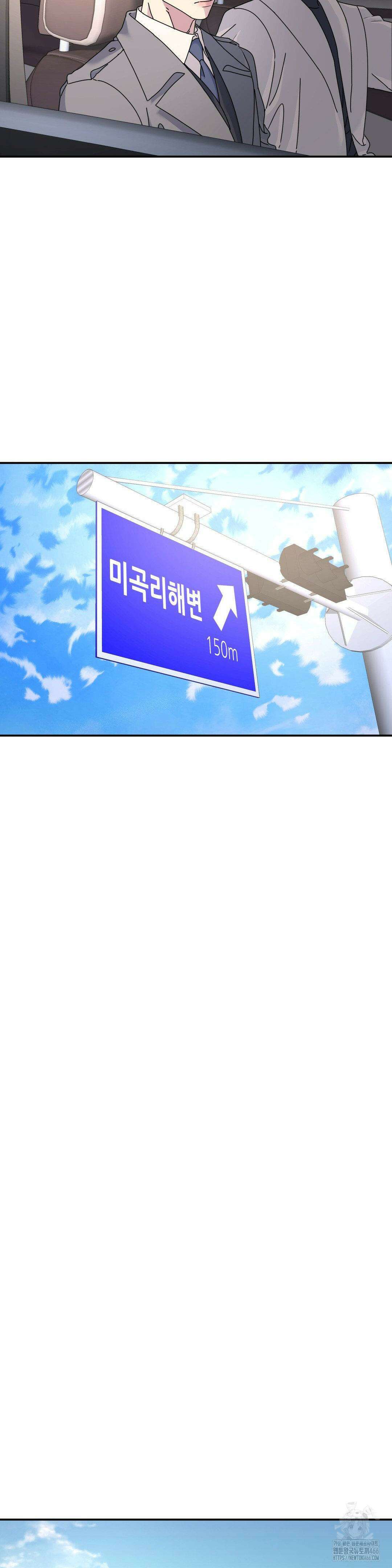 뿌리 없는 나무 75화 2